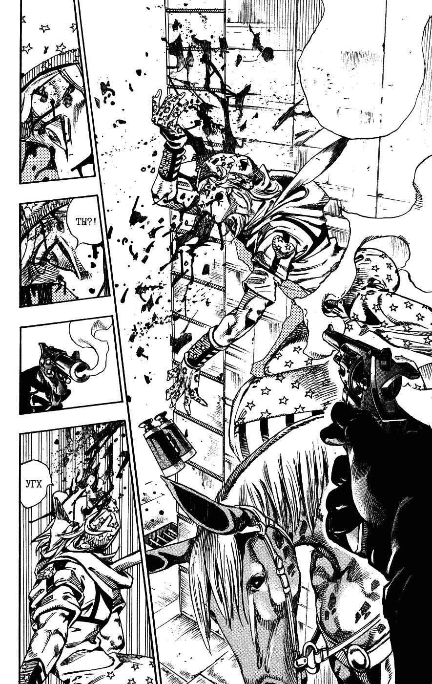Манга Невероятные Приключения ДжоДжо Часть 7: Steel Ball Run - Глава 64 Страница 29