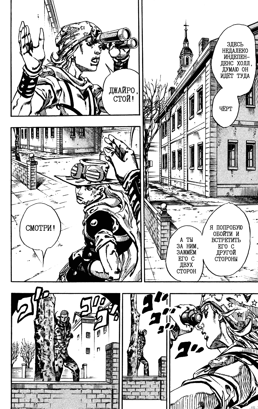 Манга Невероятные Приключения ДжоДжо Часть 7: Steel Ball Run - Глава 64 Страница 15