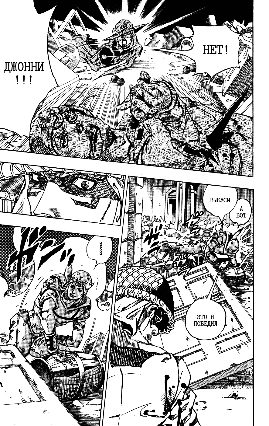 Манга Невероятные Приключения ДжоДжо Часть 7: Steel Ball Run - Глава 59 Страница 40