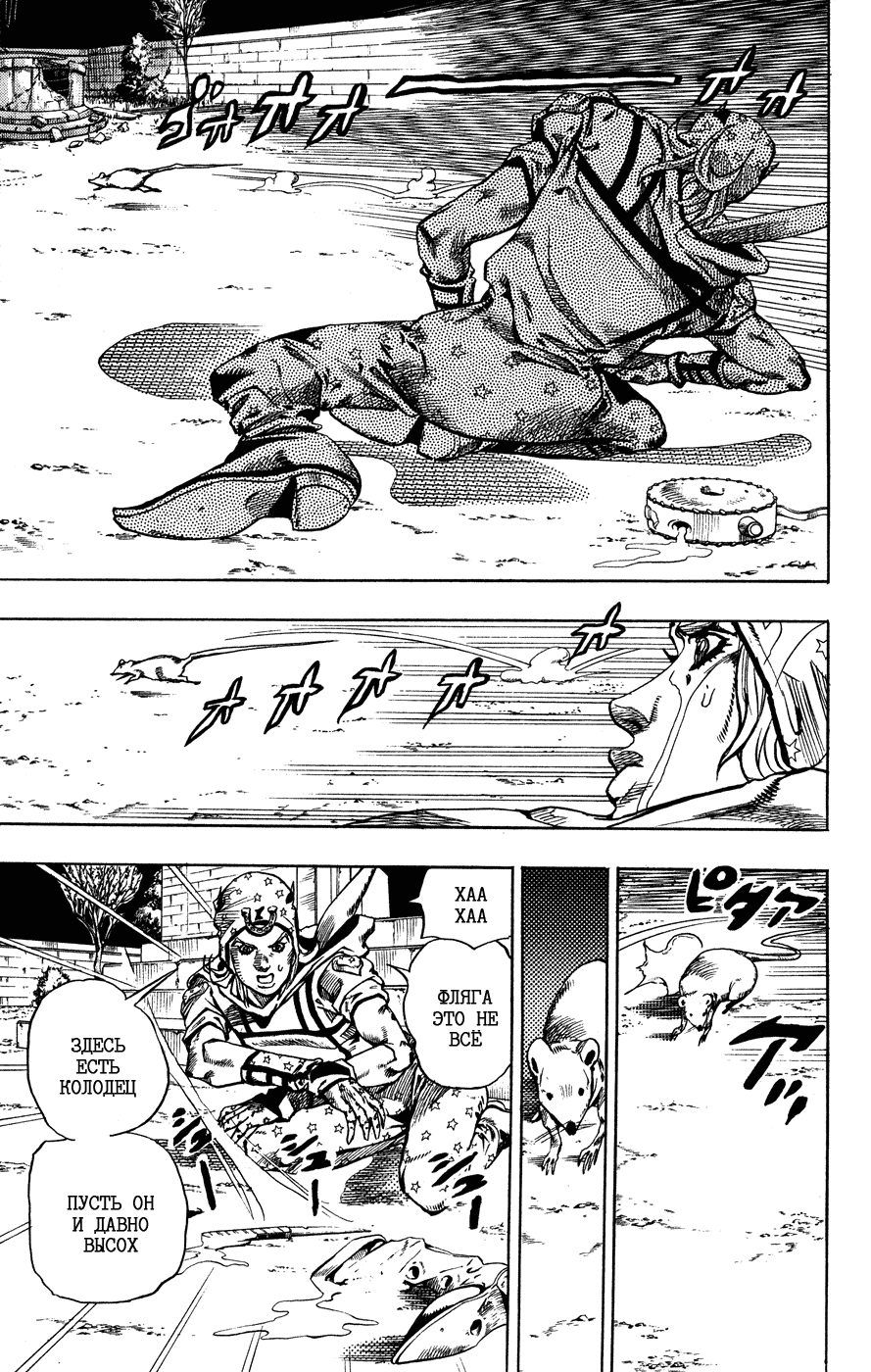 Манга Невероятные Приключения ДжоДжо Часть 7: Steel Ball Run - Глава 57 Страница 49