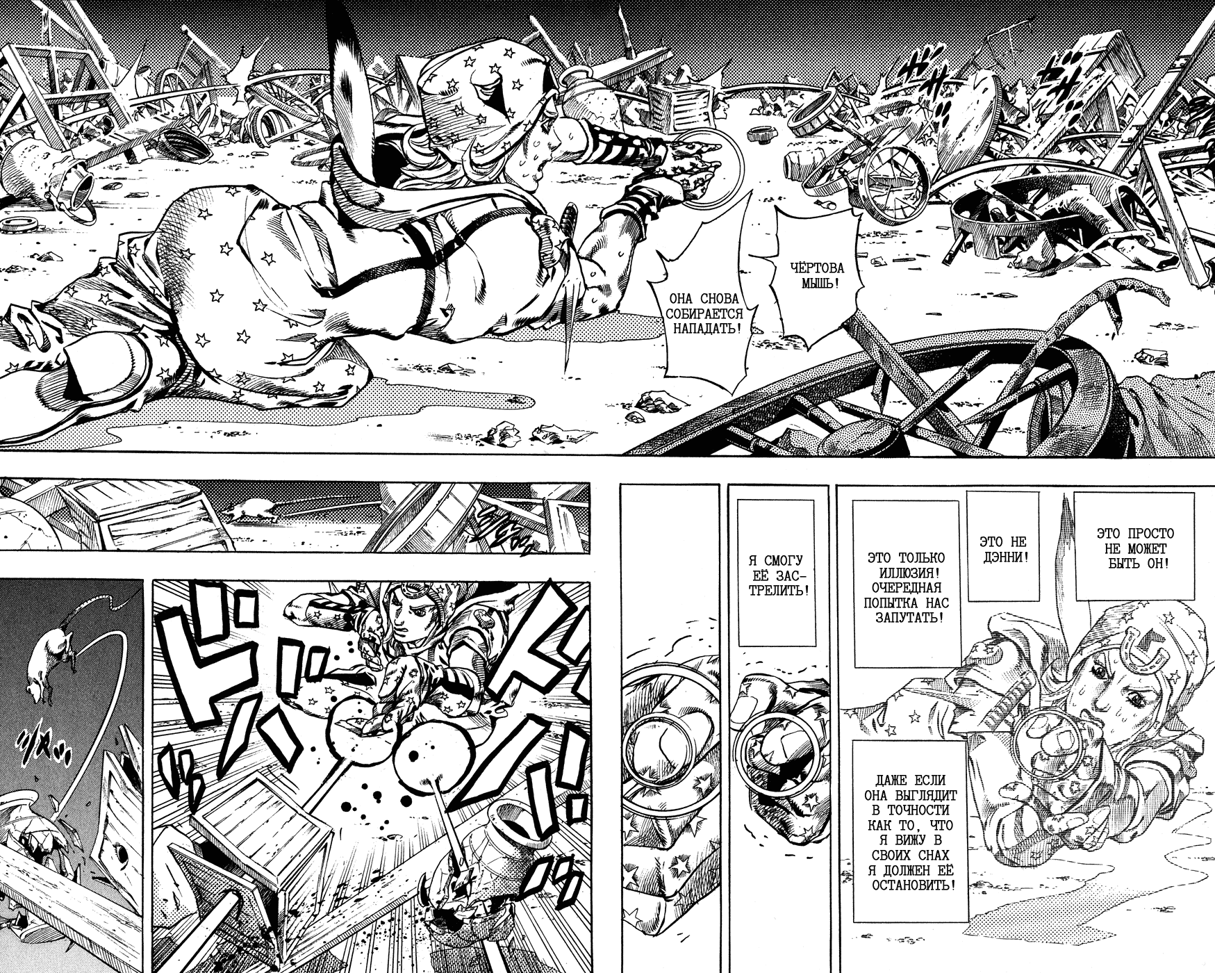 Манга Невероятные Приключения ДжоДжо Часть 7: Steel Ball Run - Глава 57 Страница 35