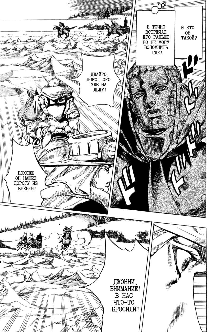 Манга Невероятные Приключения ДжоДжо Часть 7: Steel Ball Run - Глава 51 Страница 41