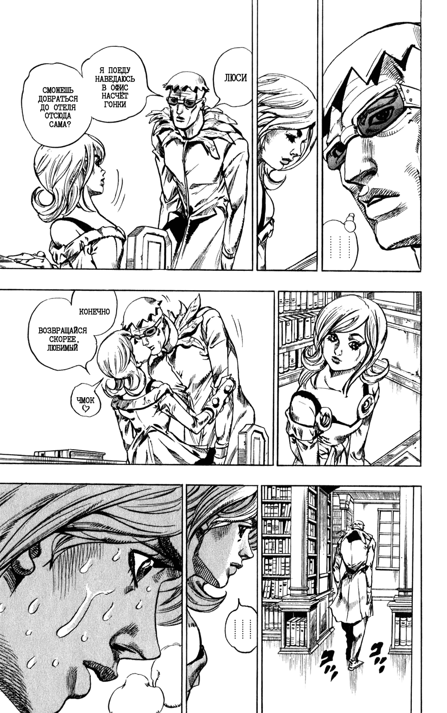 Манга Невероятные Приключения ДжоДжо Часть 7: Steel Ball Run - Глава 48 Страница 41