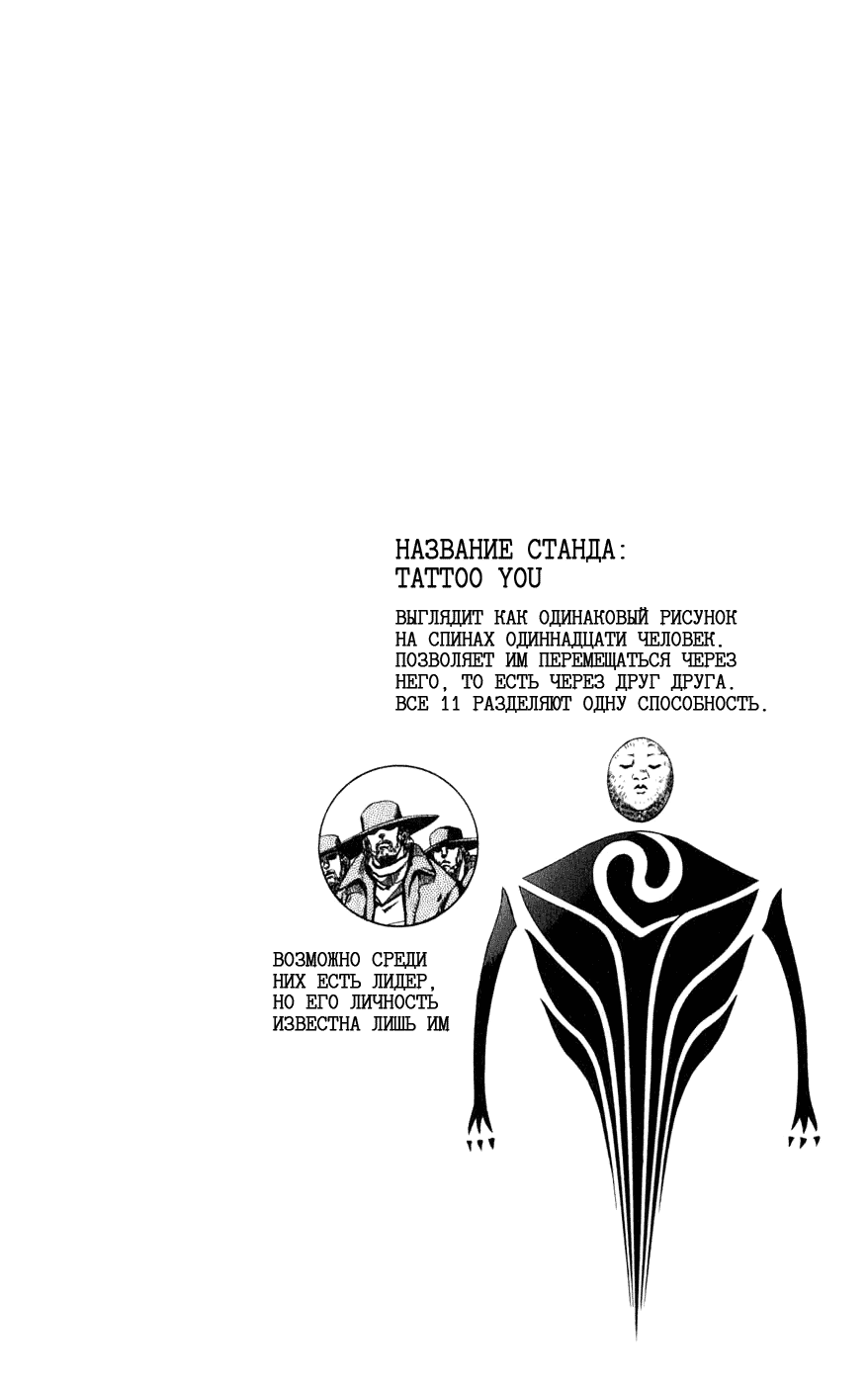 Манга Невероятные Приключения ДжоДжо Часть 7: Steel Ball Run - Глава 47 Страница 41
