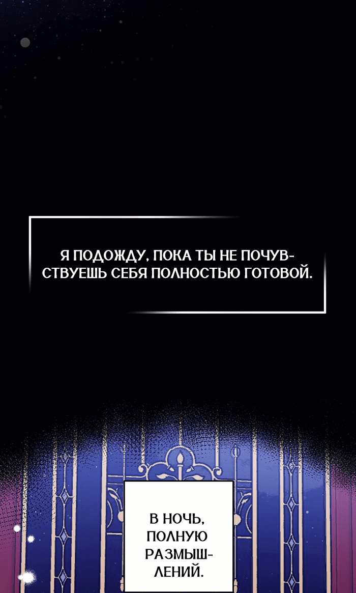 Манга Шорты королевы Сесии - Глава 123 Страница 15