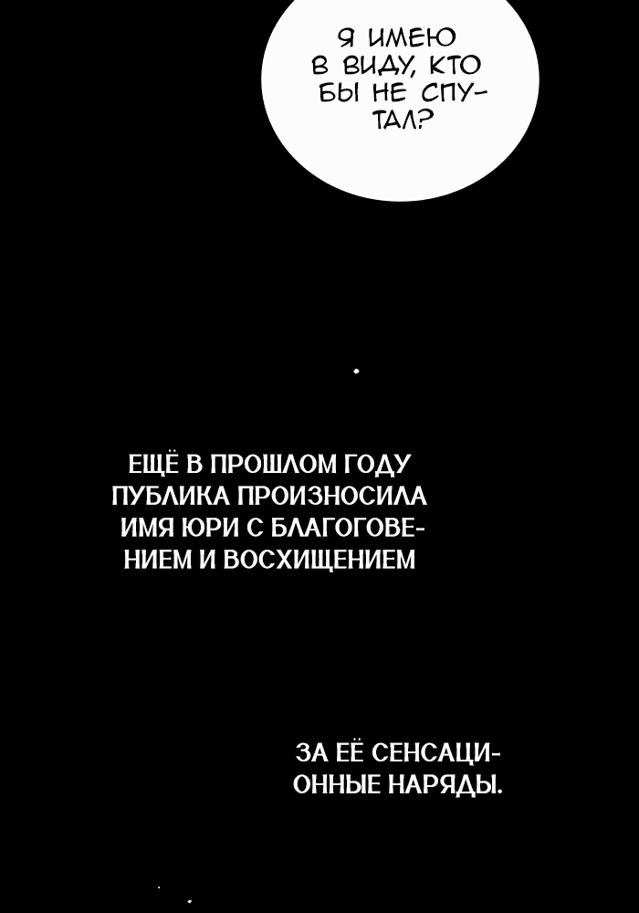 Манга Шорты королевы Сесии - Глава 126 Страница 11