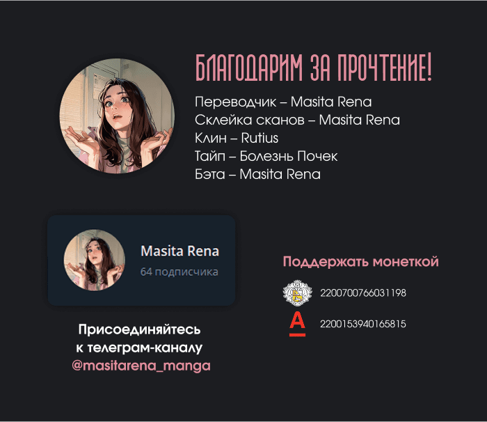 Манга Шорты королевы Сесии - Глава 134 Страница 17