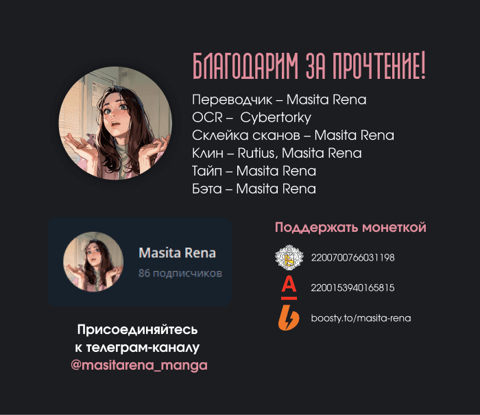 Манга Шорты королевы Сесии - Глава 139 Страница 15