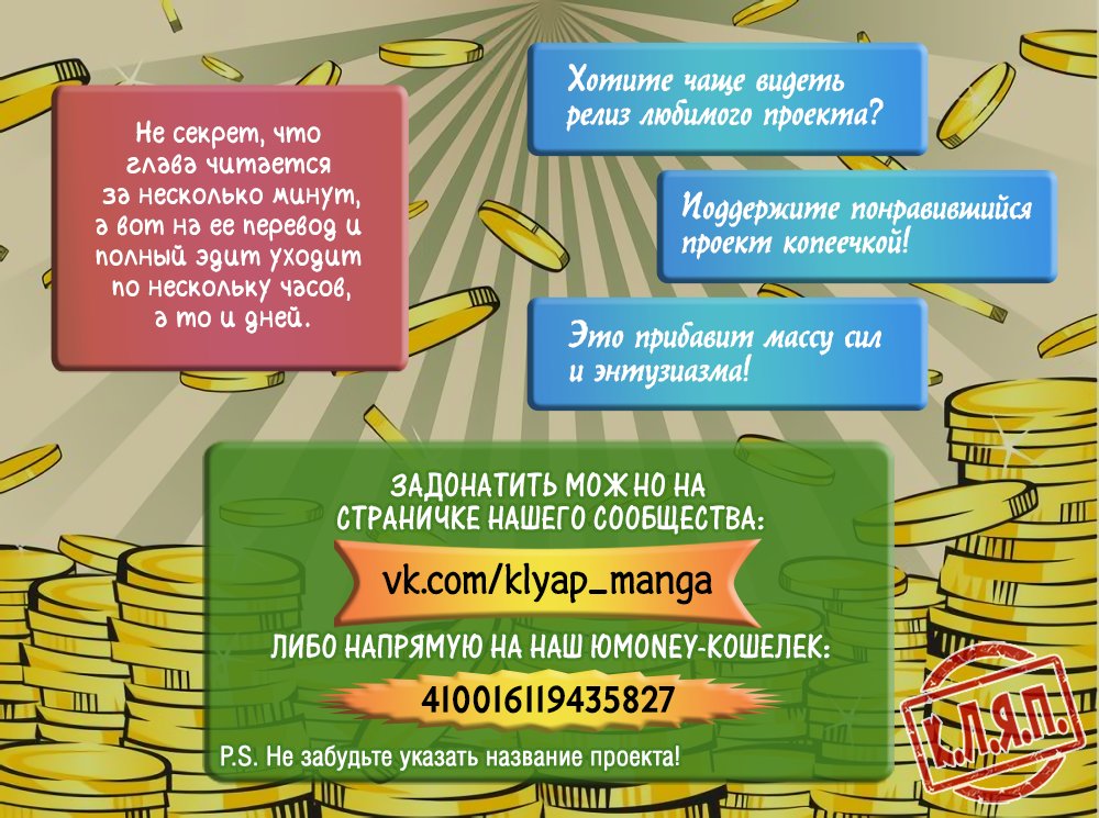 Манга Неприступный - Глава 37 Страница 8