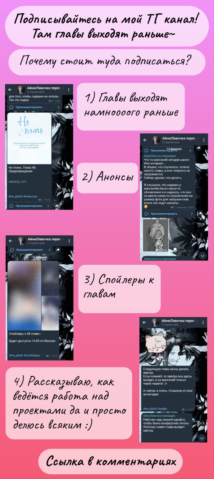 Манга Не плачь, милая - Глава 49 Страница 14