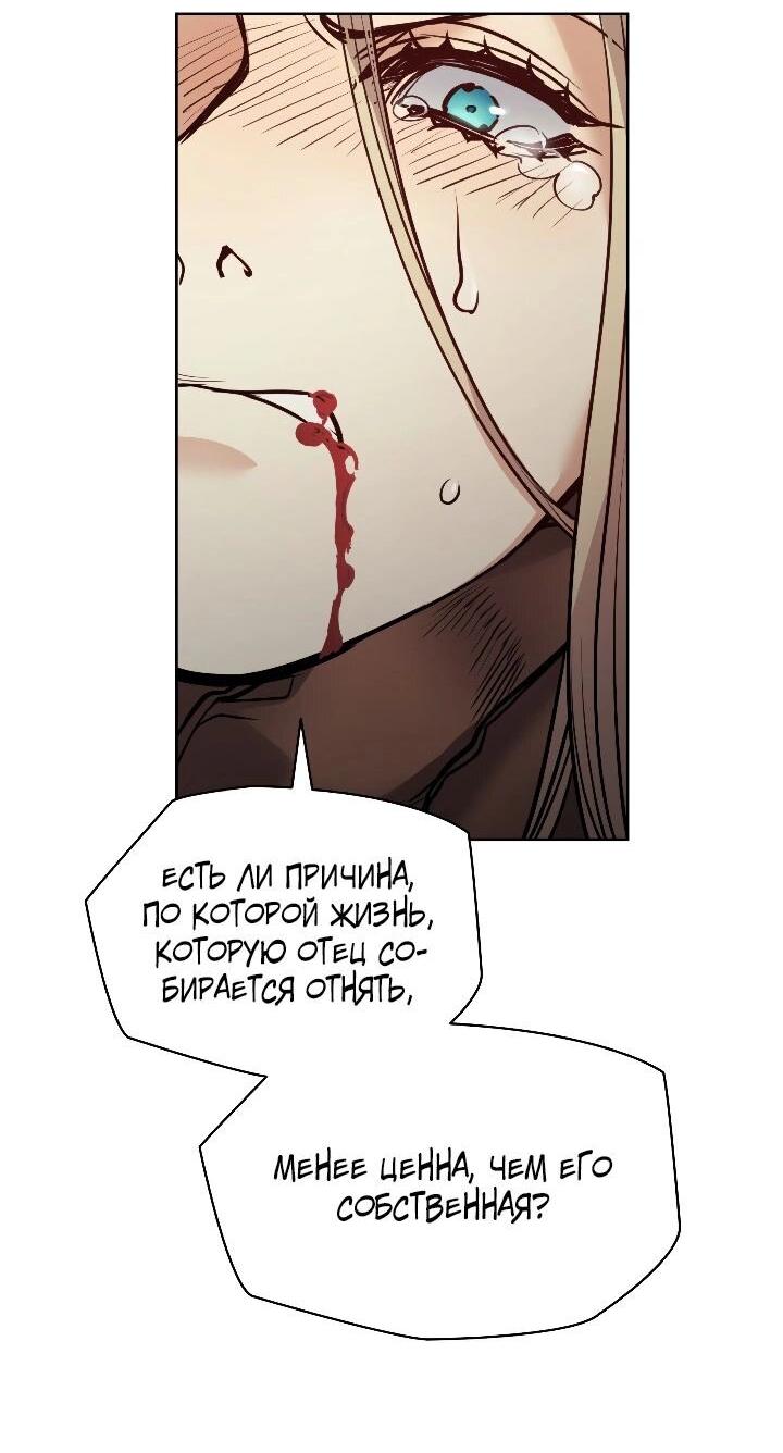 Манга Демон - Глава 122 Страница 25
