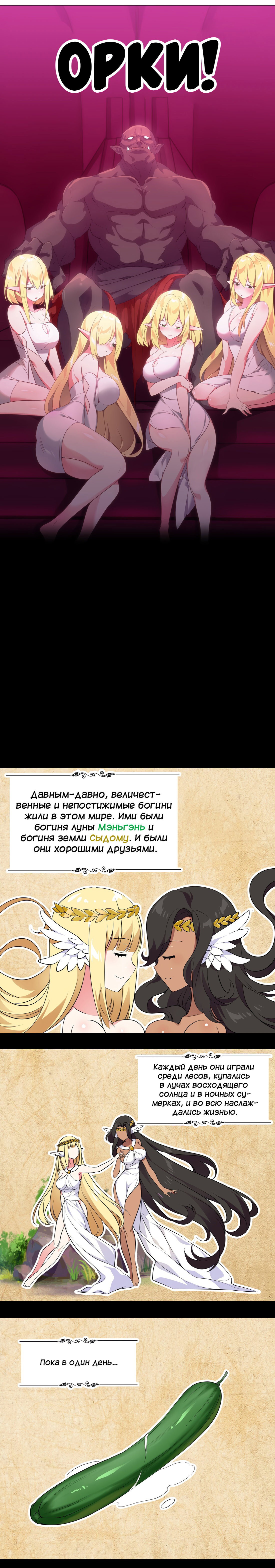 Манга Мой гарем так велик, что пришлось отправиться на небеса - Глава 3 Страница 12