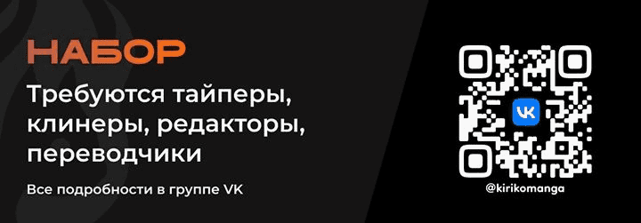Манга Самый известный Диктор создаёт Самый Великий в мире клан - Глава 56.1 Страница 16