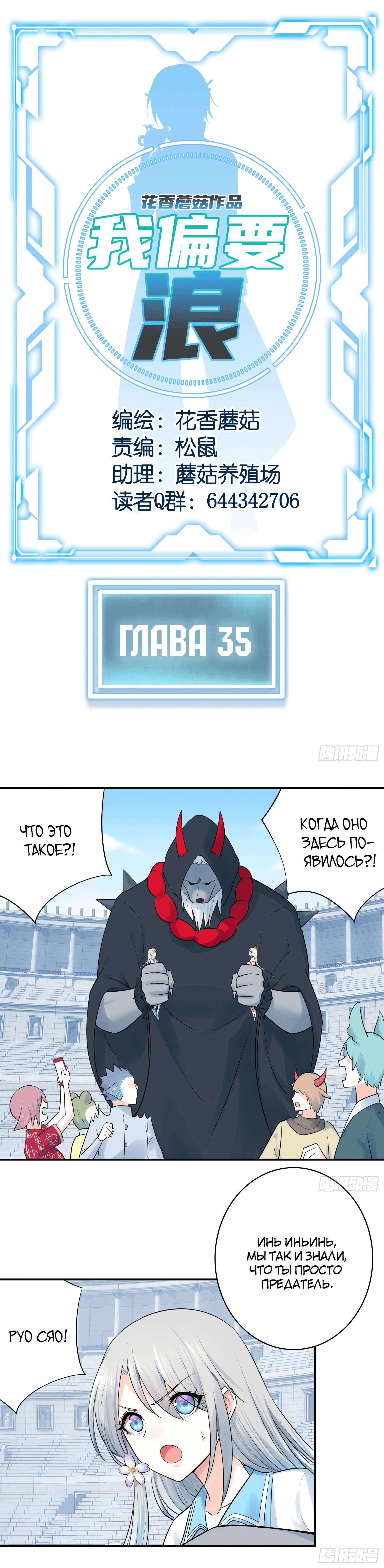 Манга Буду назло качаться - Глава 35 Страница 5