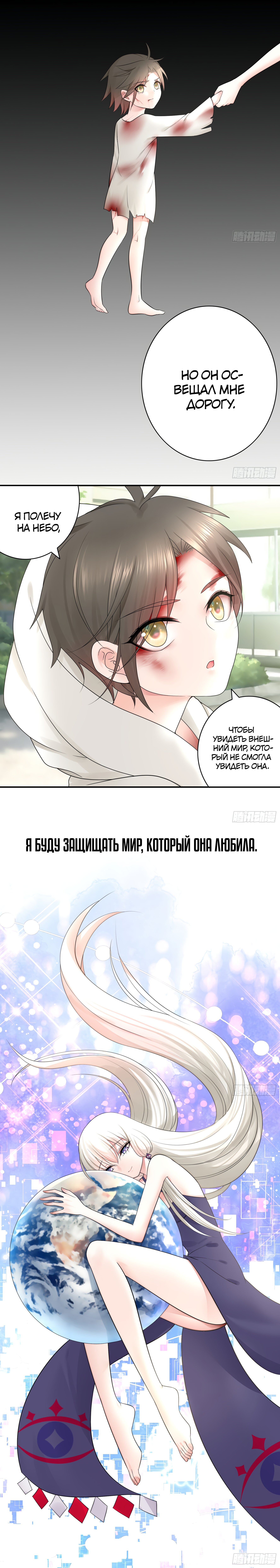 Манга Буду назло качаться - Глава 55 Страница 4