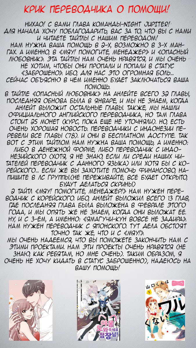 Манга Мужские игры - Глава 41 Страница 7