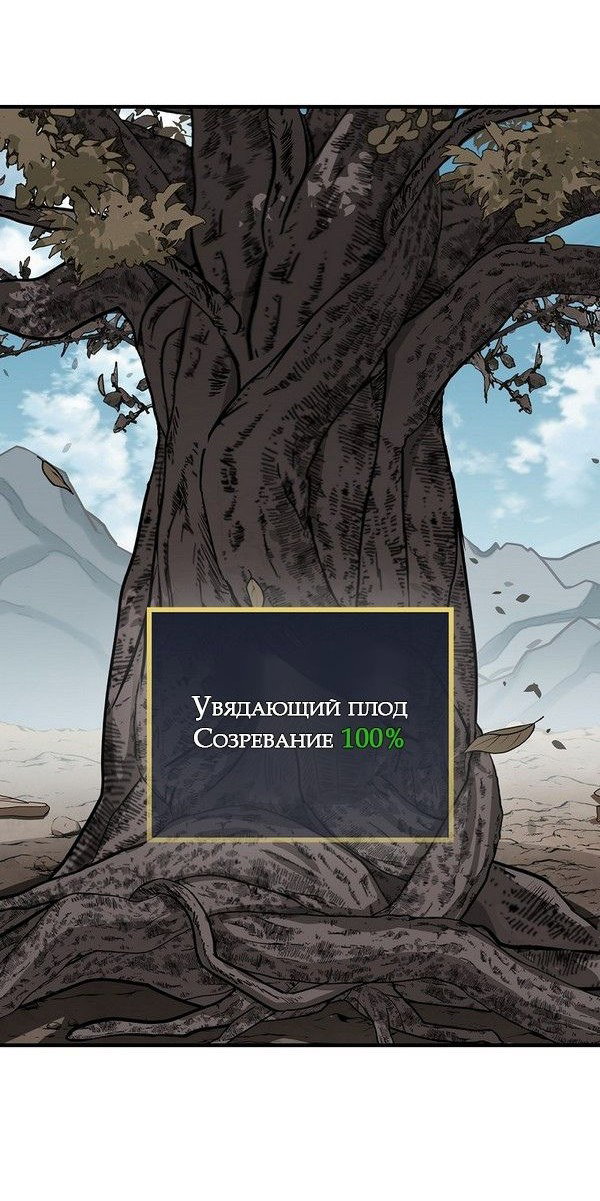 Манга Поднятие уровня с помощью еды - Глава 157 Страница 33