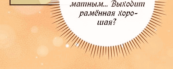Манга Поднятие уровня с помощью еды - Глава 157 Страница 8