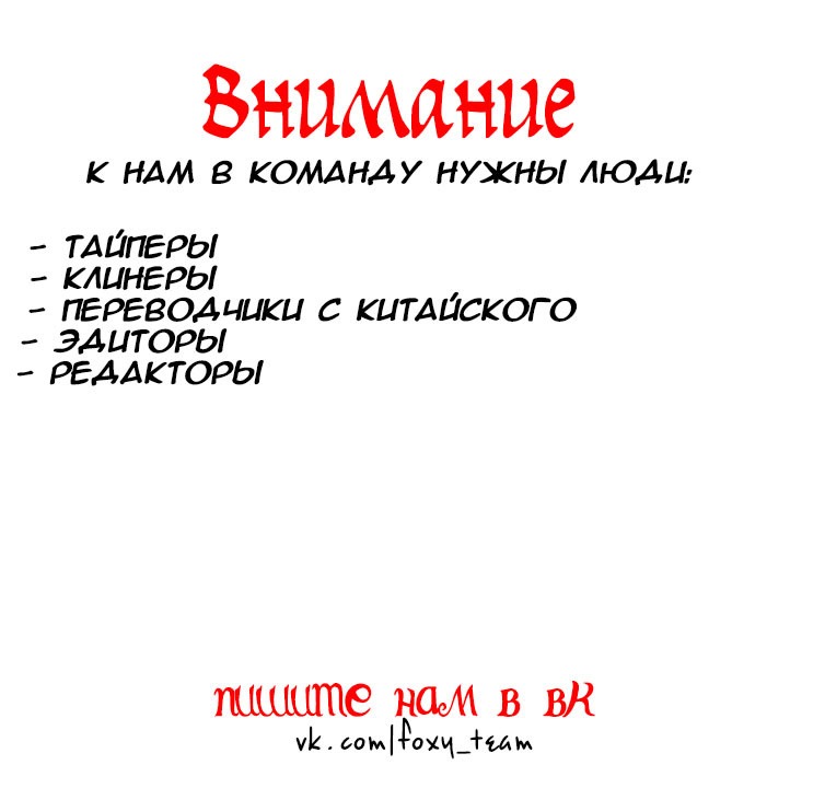 Манга Любимая дочь короля - Глава 24 Страница 2