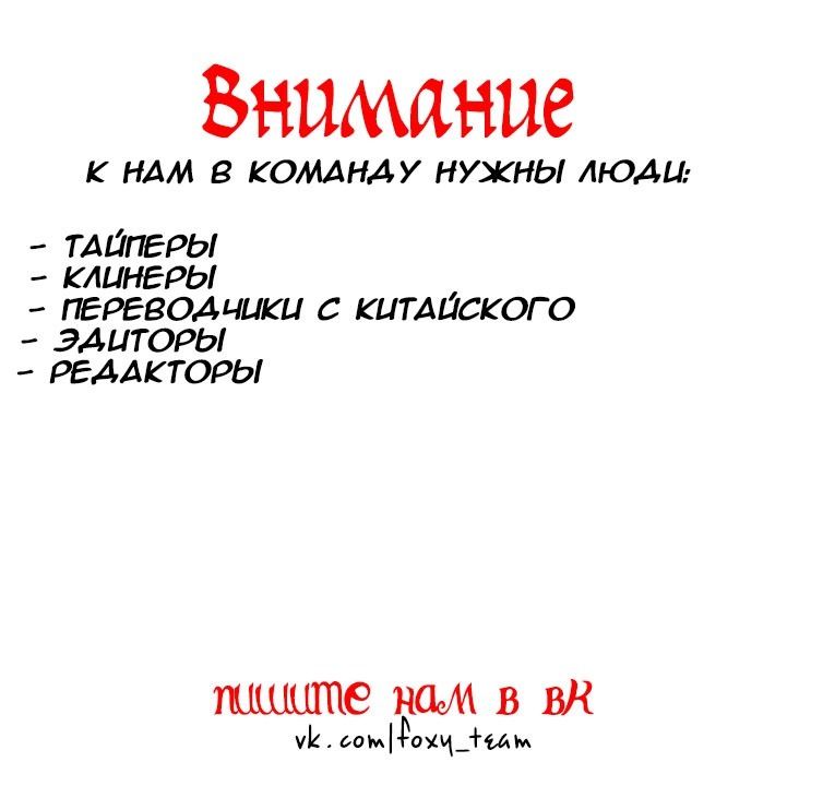 Манга Любимая дочь короля - Глава 29 Страница 2