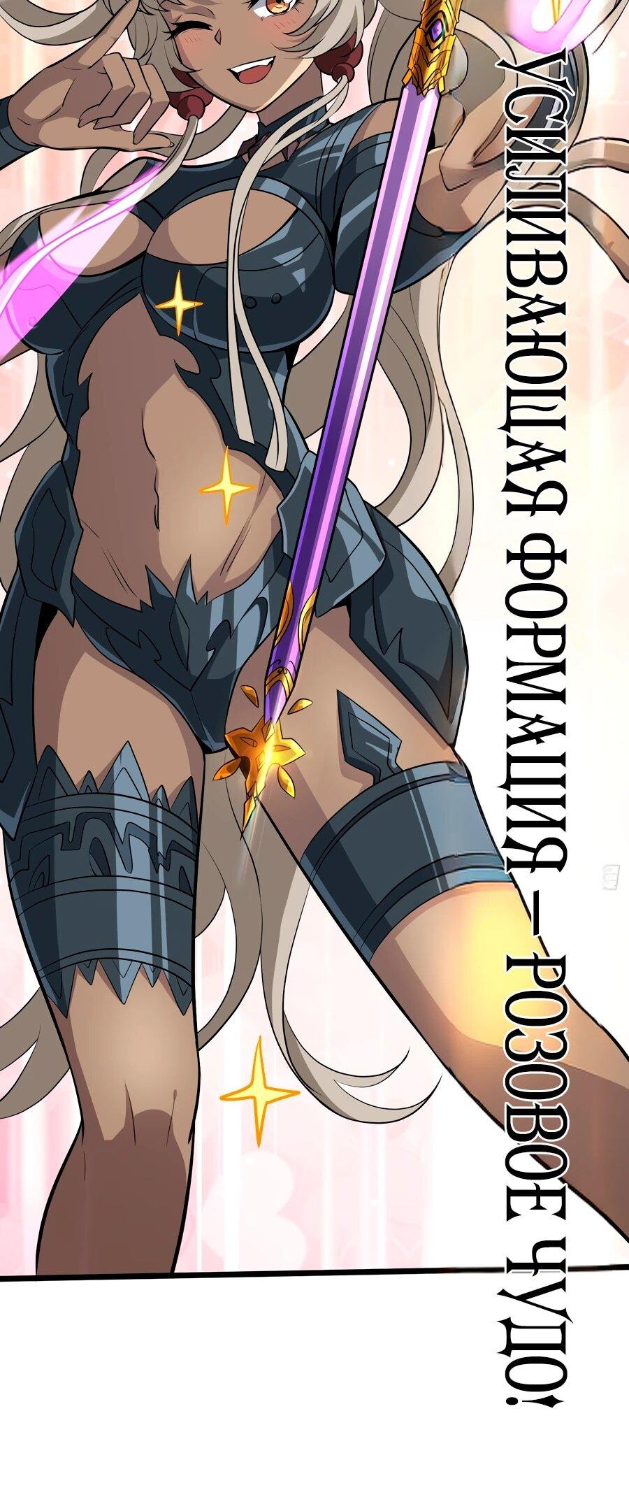 Манга Новичок с аккаунтом повелителя - Глава 535 Страница 46