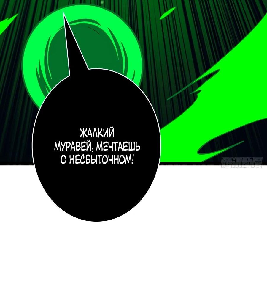 Манга Новичок с аккаунтом повелителя - Глава 537 Страница 45