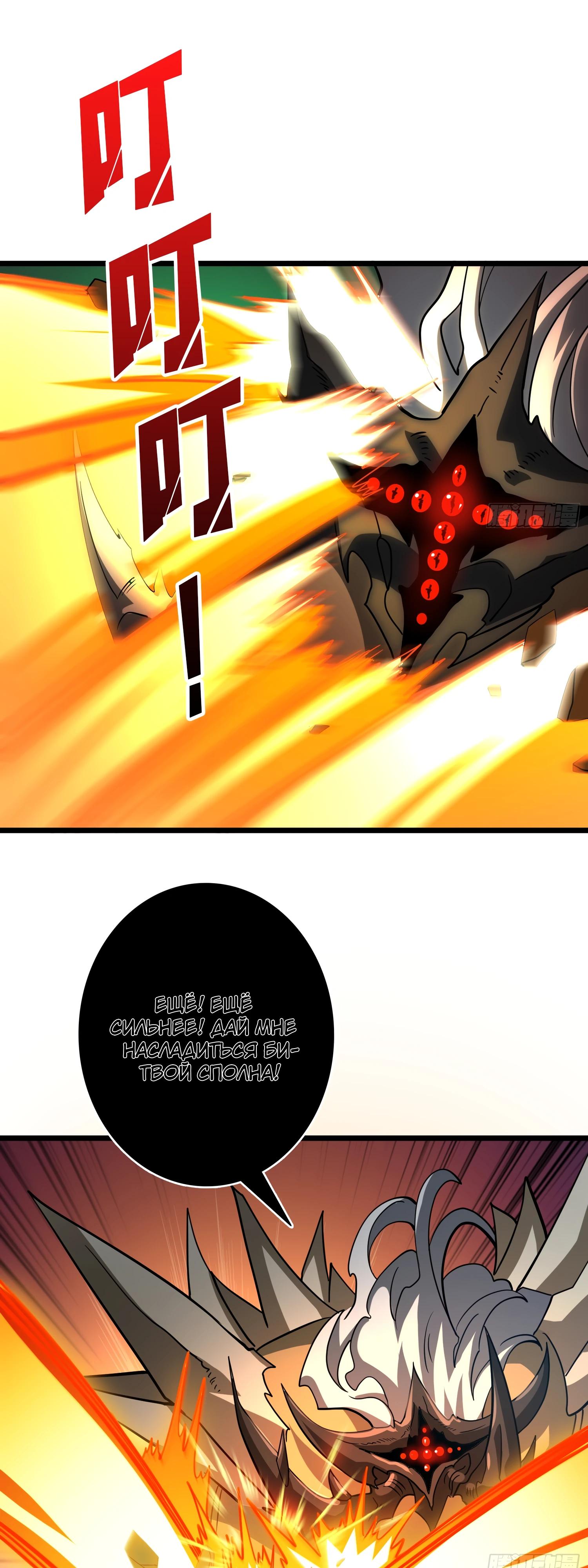 Манга Новичок с аккаунтом повелителя - Глава 540 Страница 32