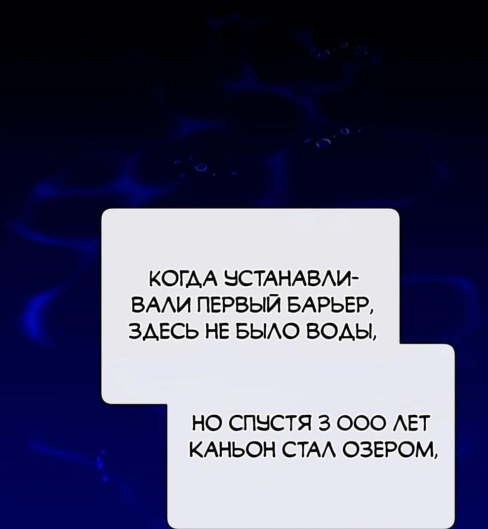 Манга Возвращение героя максимального уровня - Глава 232 Страница 40