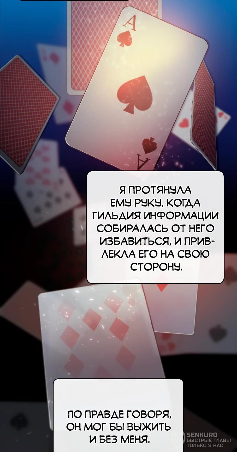 Манга Возвращение героя максимального уровня - Глава 234 Страница 18