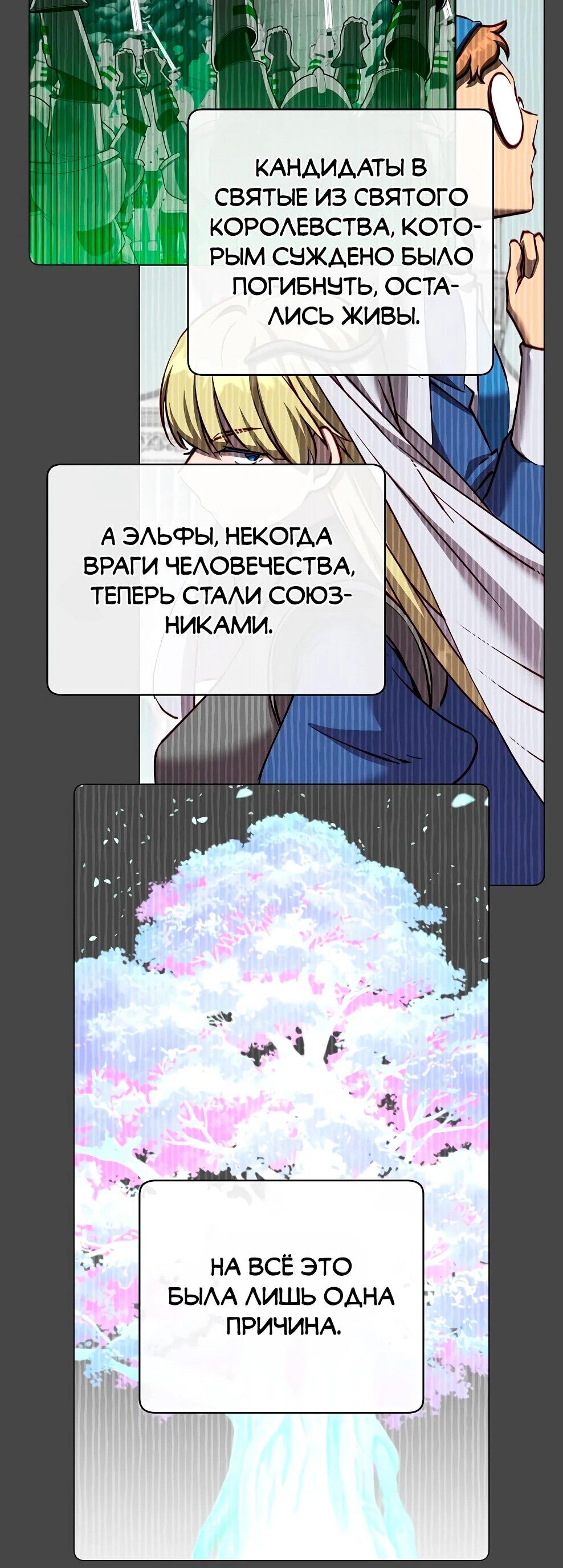 Манга Возвращение героя максимального уровня - Глава 234 Страница 23