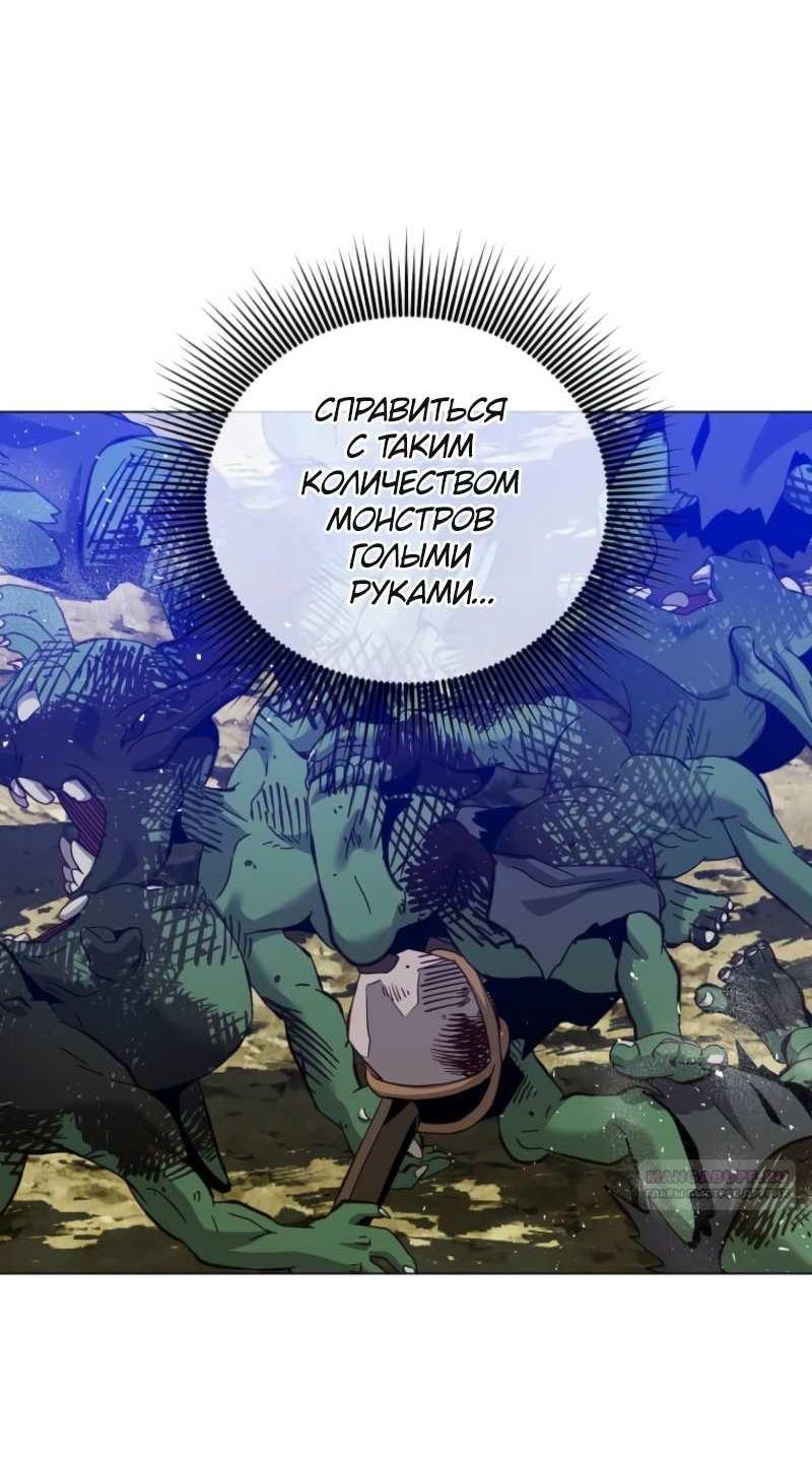 Манга Возвращение героя максимального уровня - Глава 236 Страница 42
