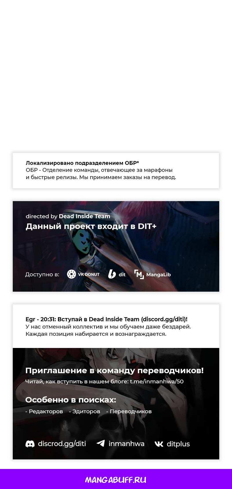 Манга Возвращение героя максимального уровня - Глава 236 Страница 62