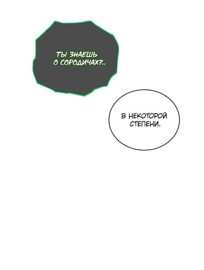 Манга Возвращение героя максимального уровня - Глава 202 Страница 22