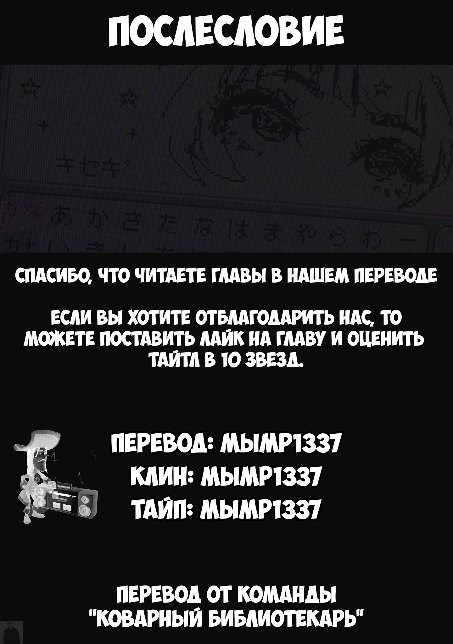 Манга Девятого августа я буду съеден тобой - Глава 26 Страница 21