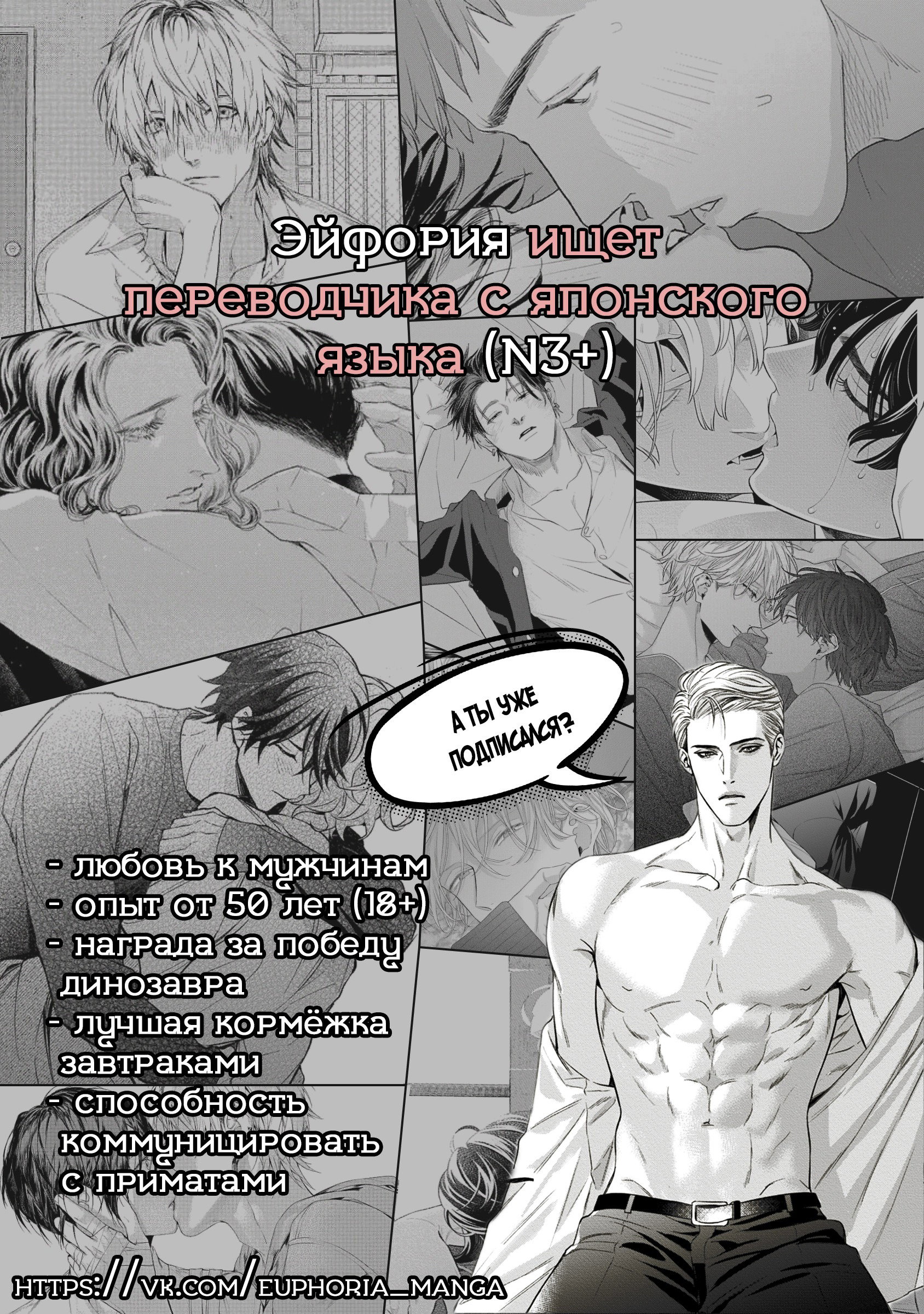 Манга Форма симпатии - Глава 98 Страница 1