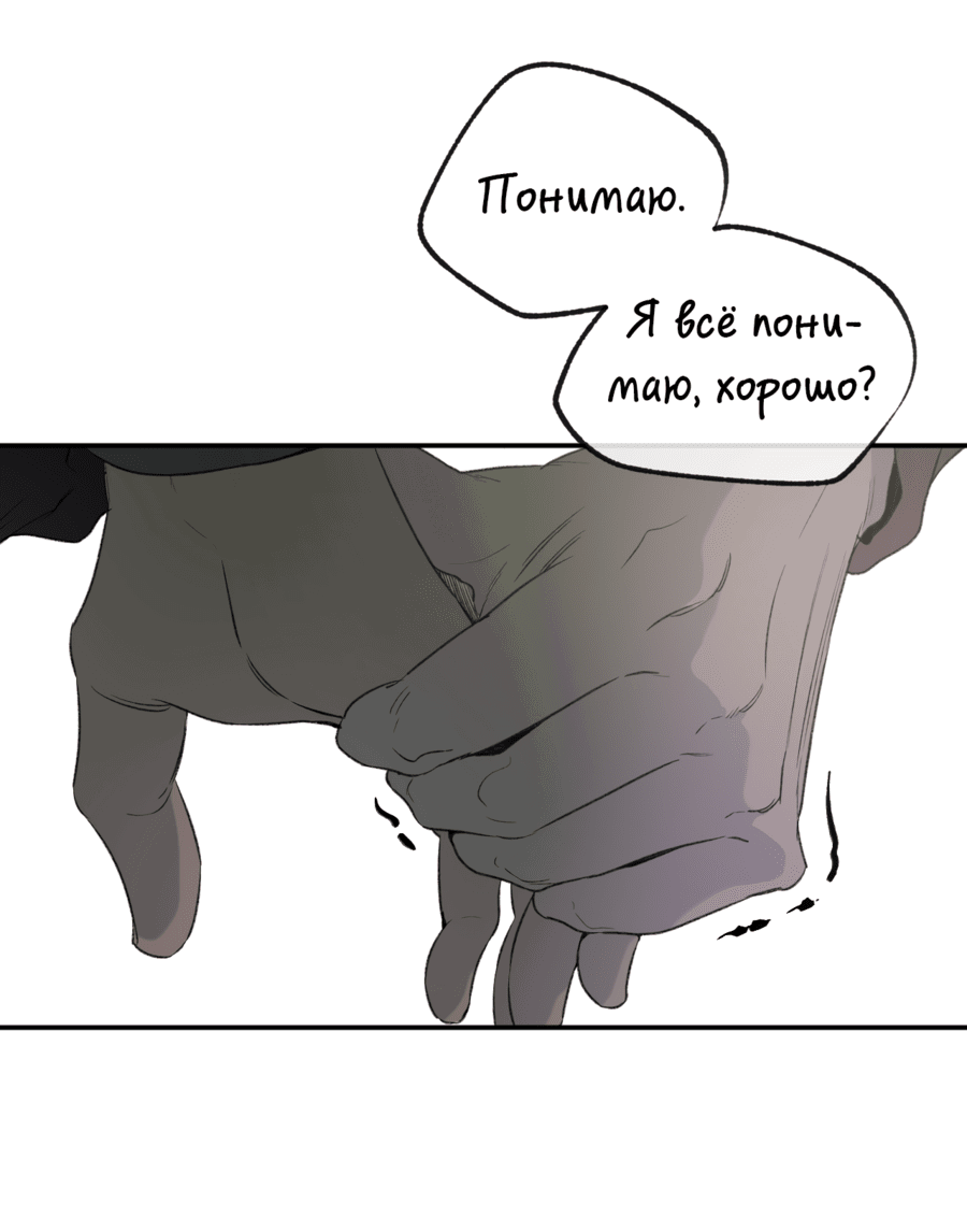 Манга Форма симпатии - Глава 102 Страница 7