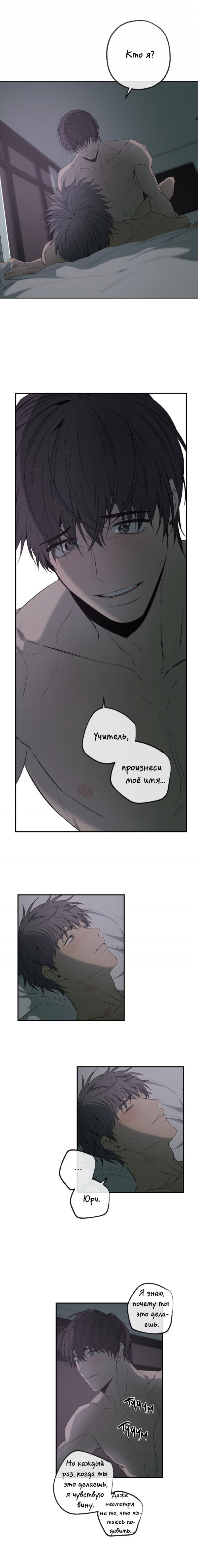 Манга Форма симпатии - Глава 114 Страница 12