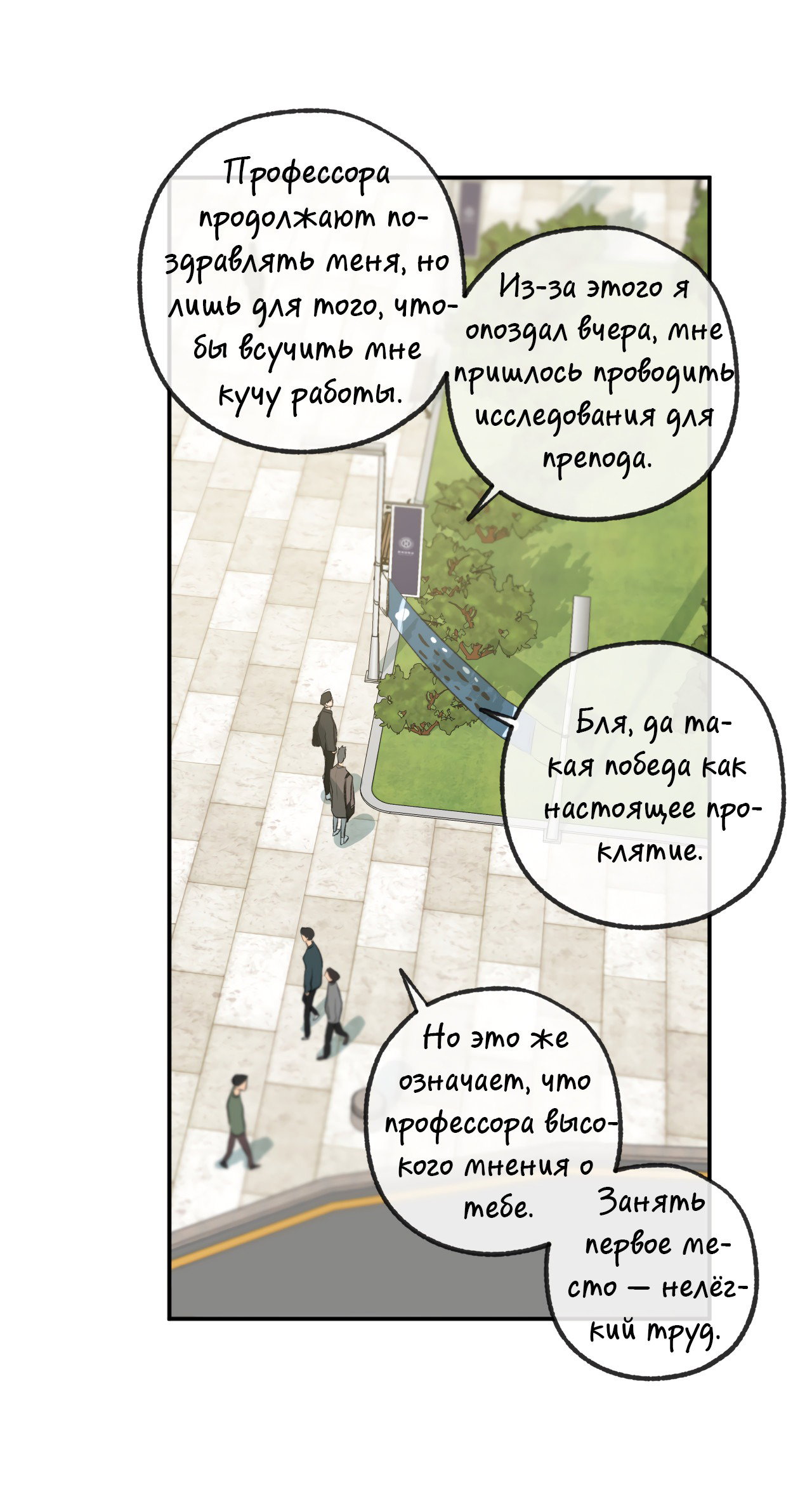 Манга Форма симпатии - Глава 128 Страница 4