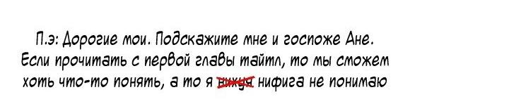 Манга Я фанатею пo принцу - Глава 60 Страница 63
