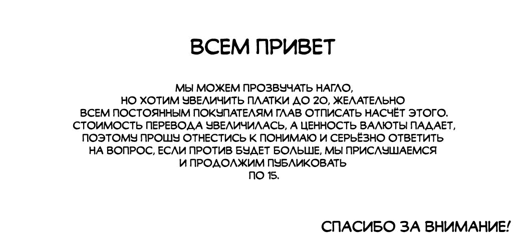 Манга Захватить другой мир с силой майнкрафта! - Глава 33.1 Страница 16