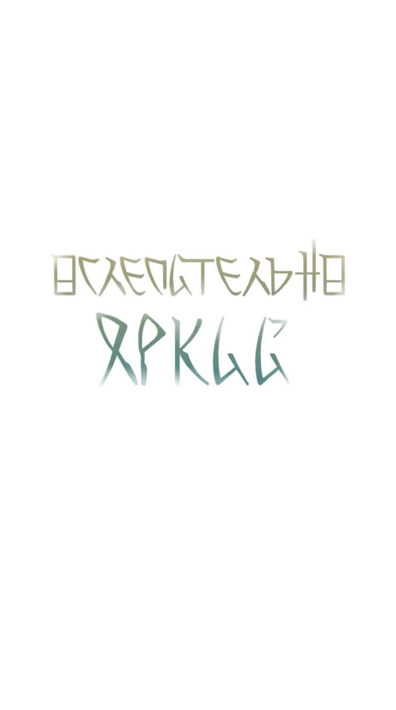 Манга Ослепительно яркий - Глава 36 Страница 3