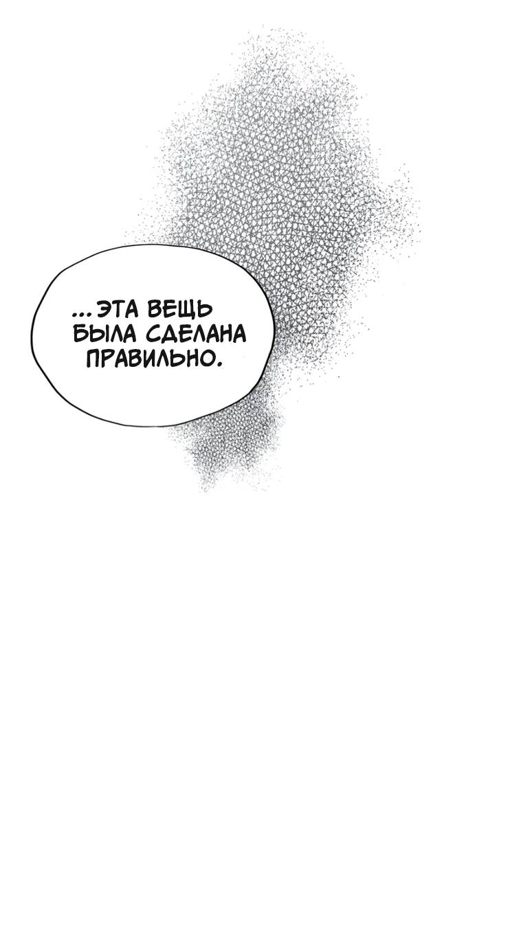 Манга Ослепительно яркий - Глава 37 Страница 5