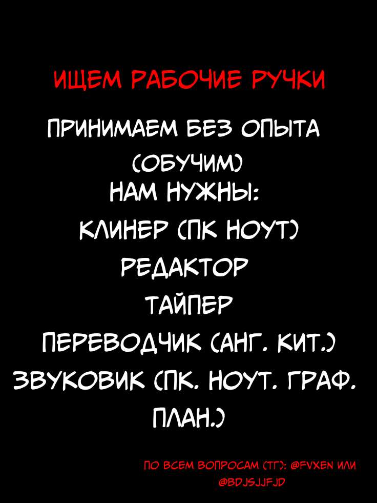 Манга Ослепительно яркий - Глава 40 Страница 44