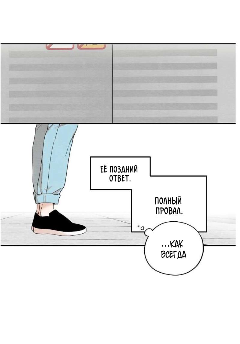 Манга Ослепительно яркий - Глава 27 Страница 19