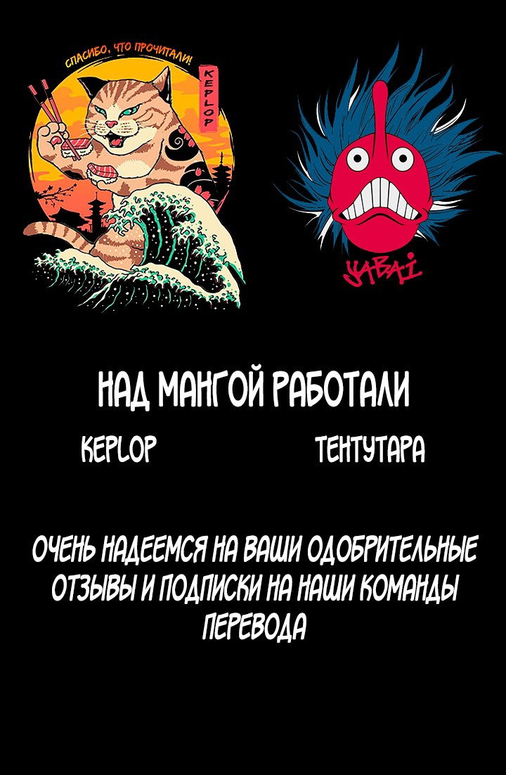 Манга Semelparous - Глава 7 Страница 32