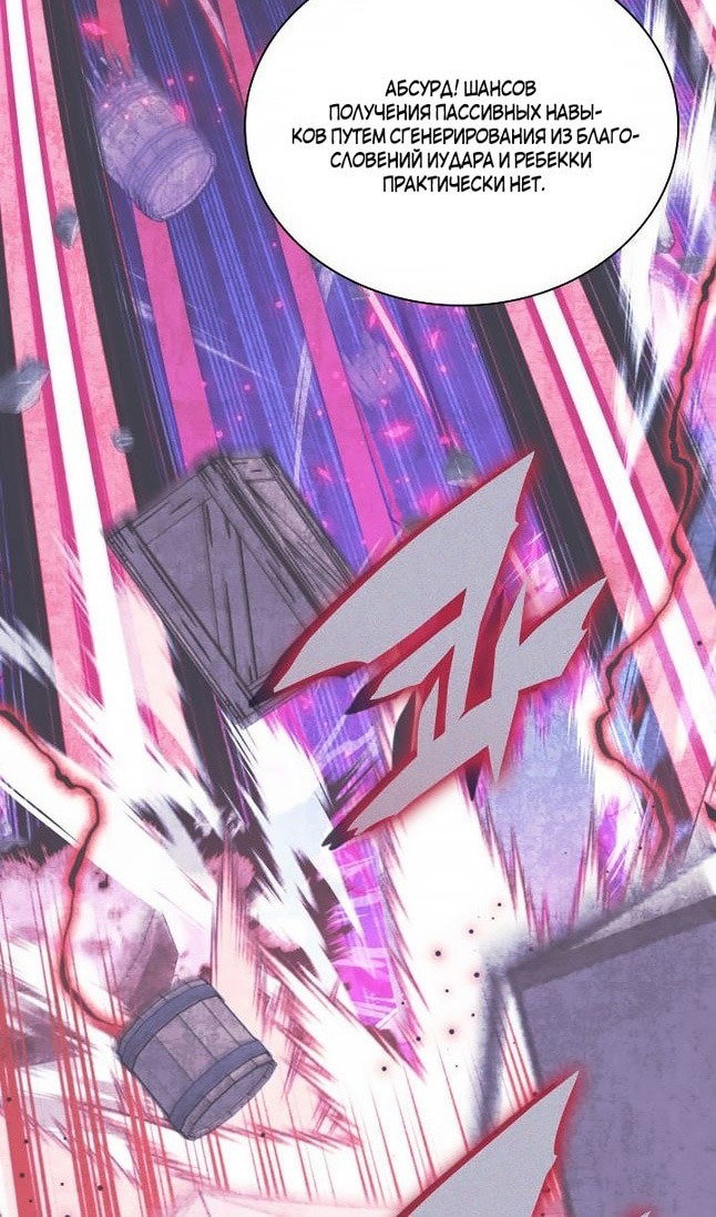 Манга Во всеоружии (перезапуск) - Глава 257 Страница 95