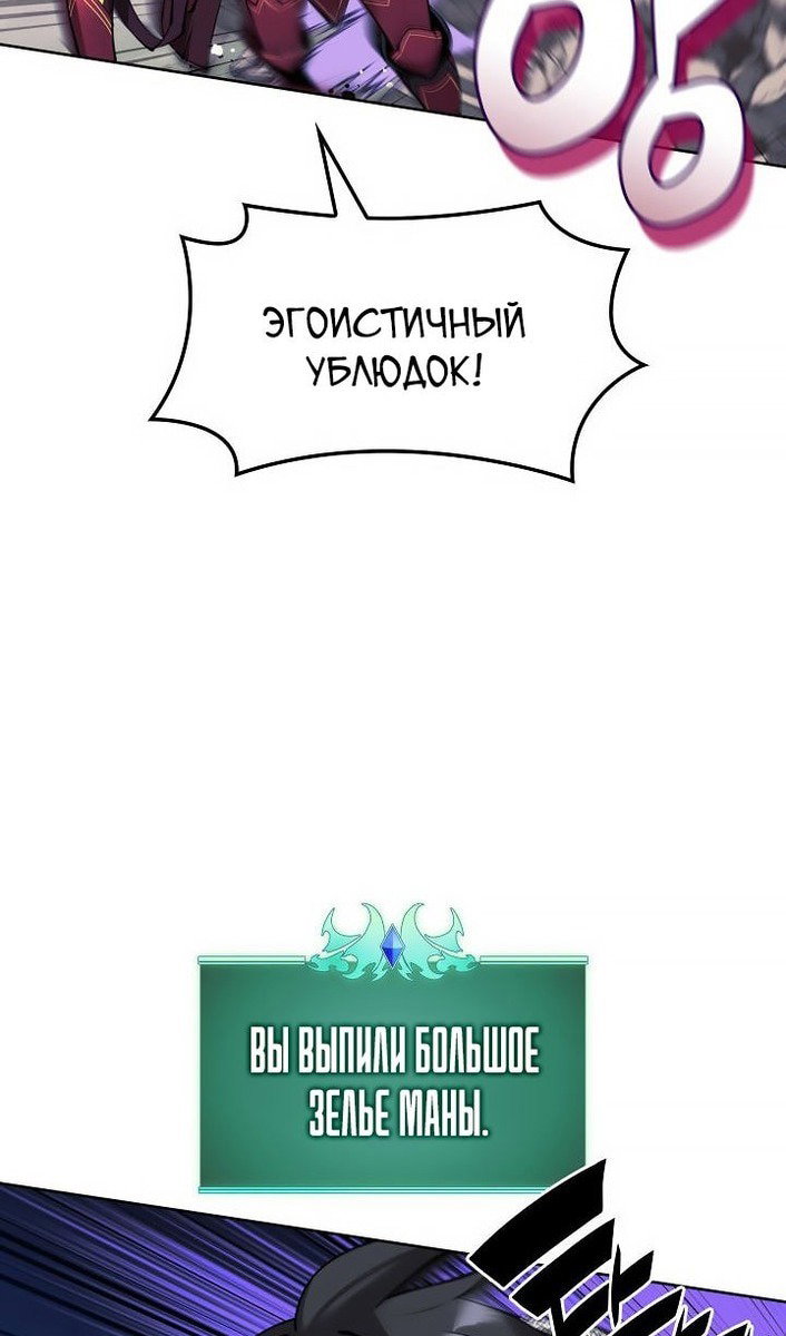 Манга Во всеоружии (перезапуск) - Глава 256 Страница 63