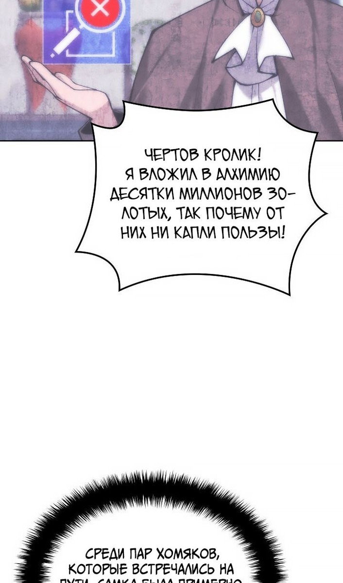 Манга Во всеоружии (перезапуск) - Глава 256 Страница 66