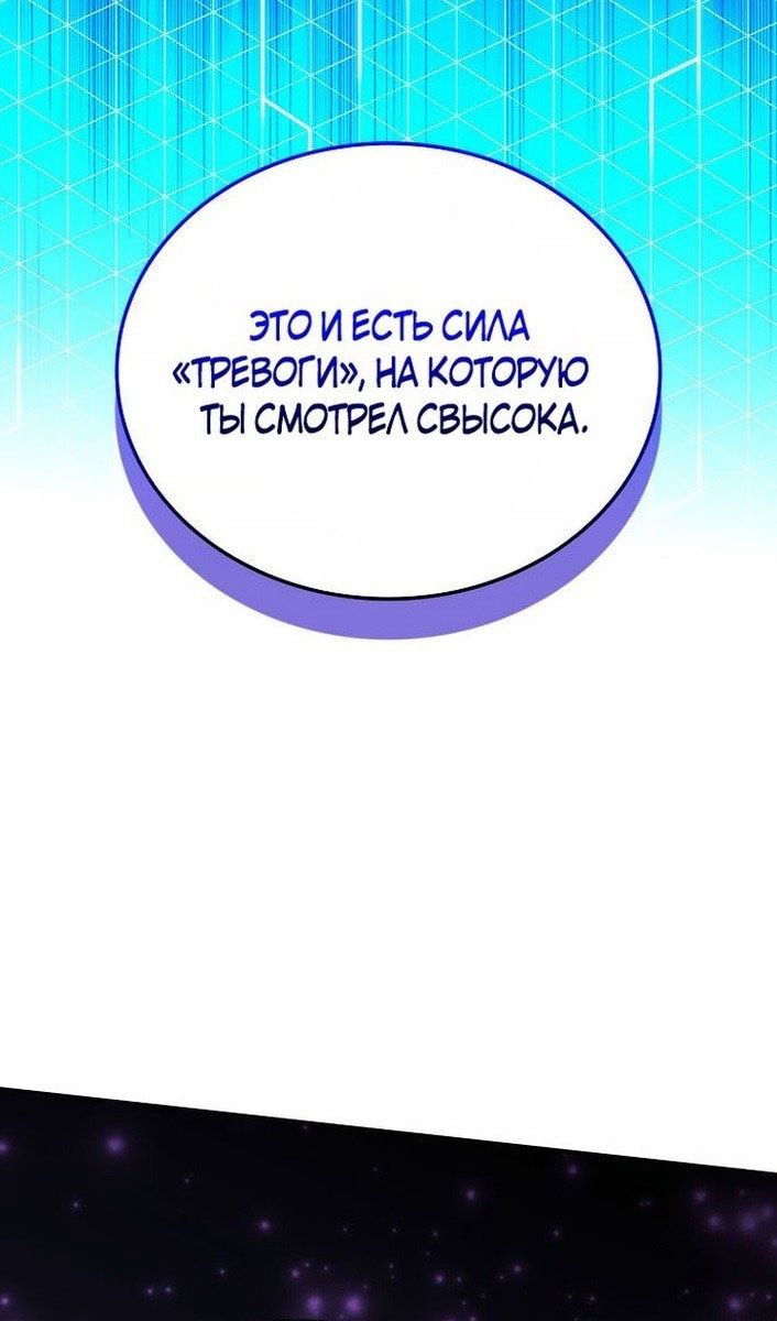 Манга Во всеоружии (перезапуск) - Глава 256 Страница 49