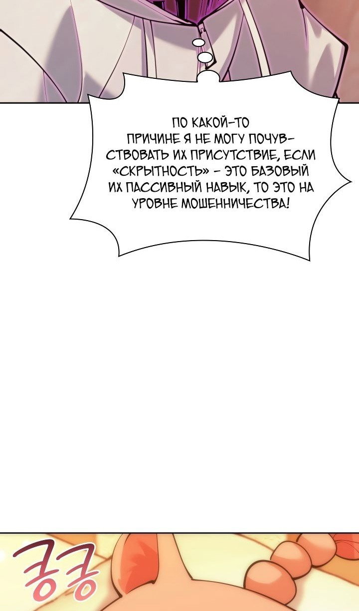 Манга Во всеоружии (перезапуск) - Глава 255 Страница 19